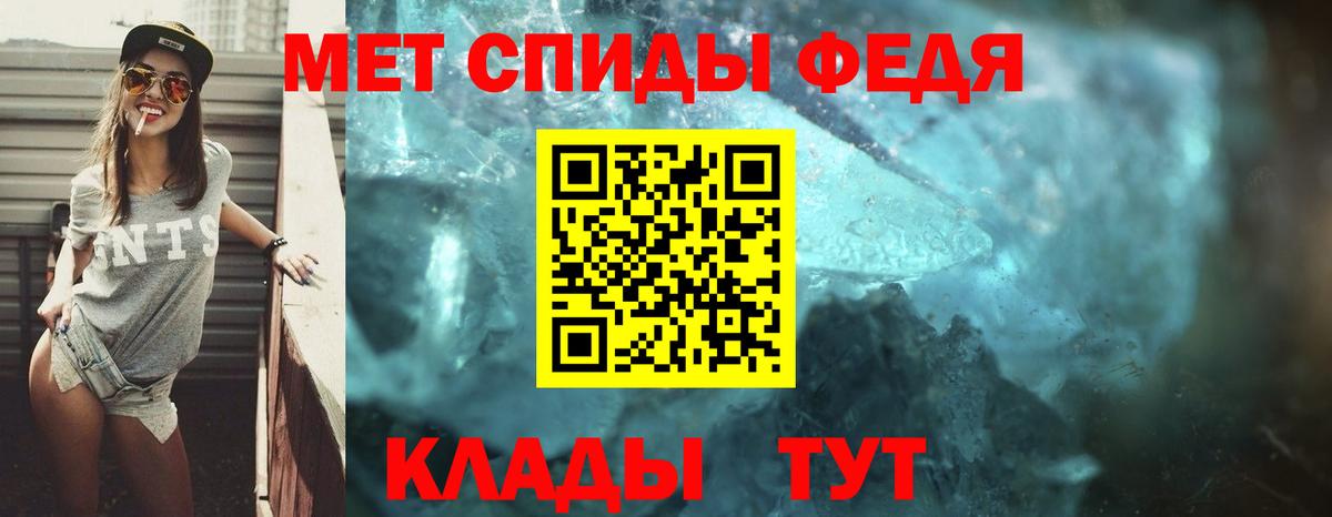 Амфетамин 97% Астрахань