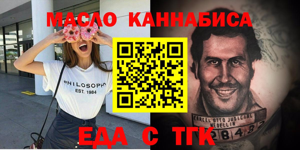 Астрахань  Печенье с ТГК марихуана  Вход с VPN 