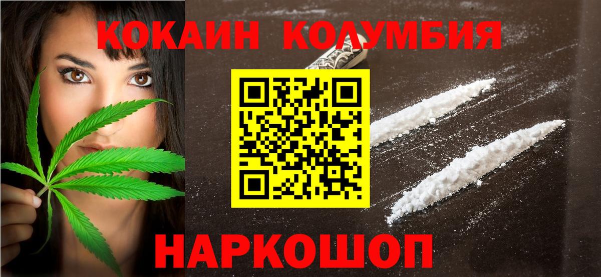 Астрахань  что такое   Вход с VPN  Cocaine 97% 