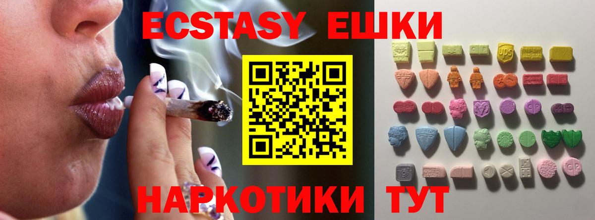 ЭКСТАЗИ mix  ЭКСТАЗИ 280мг  Астрахань  Вход с VPN 