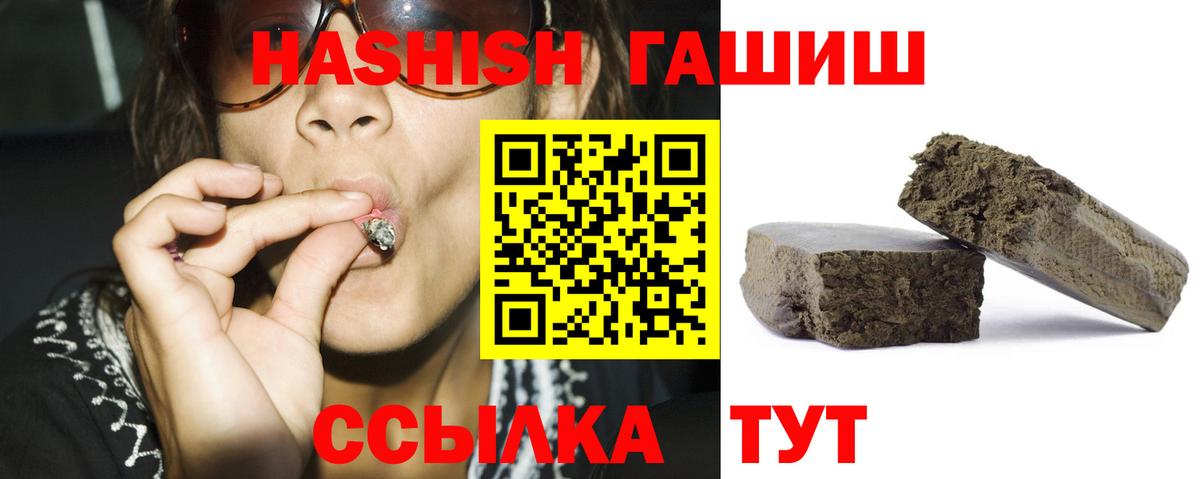 купить   ГАШИШ хэш  Гашиш 40% ТГК  Вход с VPN  Астрахань 