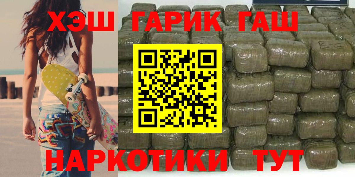ГАШИШ индика сатива Астрахань