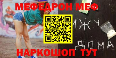 меф VHQ Балаково