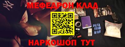 меф VHQ Балаково