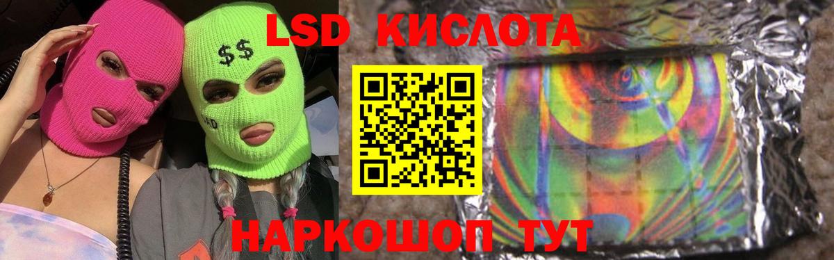 Астрахань  LSD-25 экстази ecstasy  Лсд 25 экстази кислота  Вход с VPN 