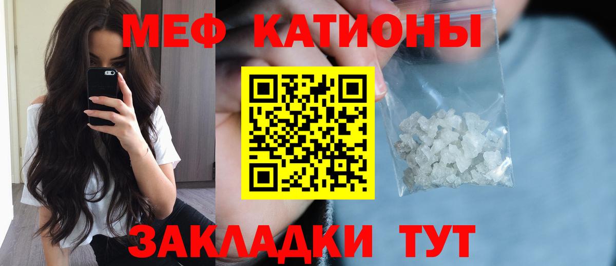 МЯУ-МЯУ  Меф мука  Астрахань  Вход с VPN  Мефедрон 4 MMC 