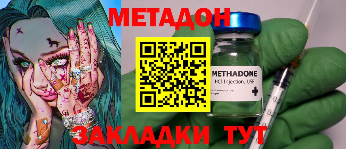 МЕТАДОН белоснежный Астрахань
