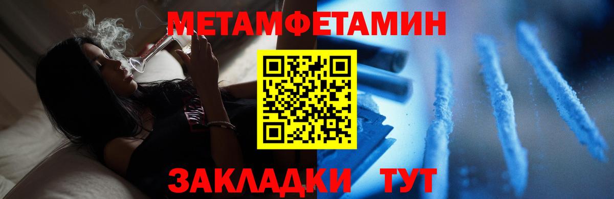 Астрахань  Первитин Methamphetamine  Вход с VPN  Первитин Methamphetamine 