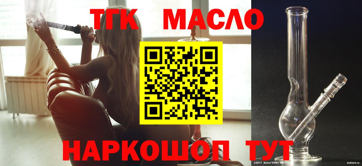 Астрахань  ТГК жижа  Вход с VPN 