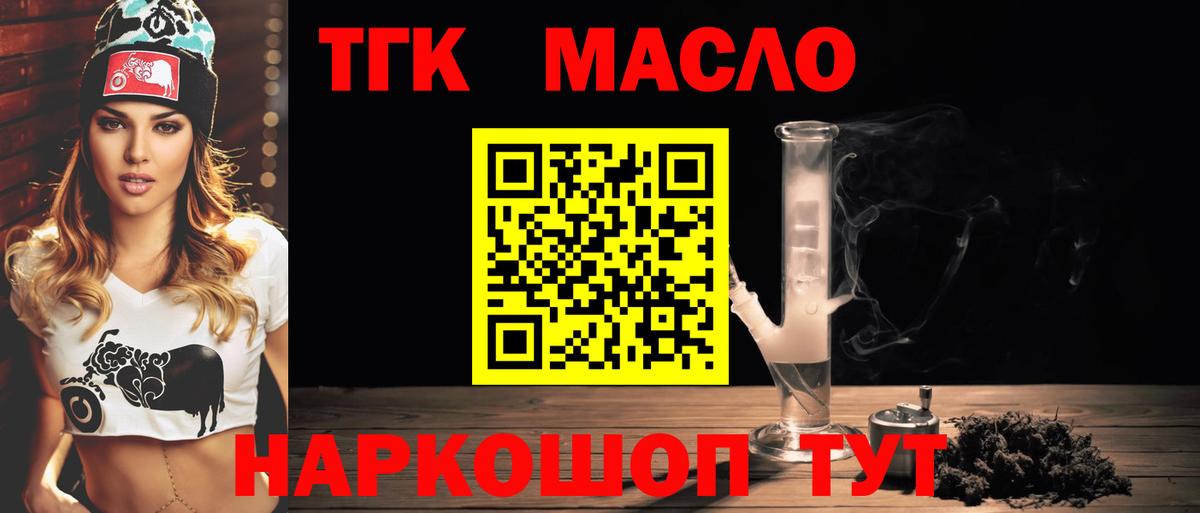 ТГК вейп с тгк Астрахань